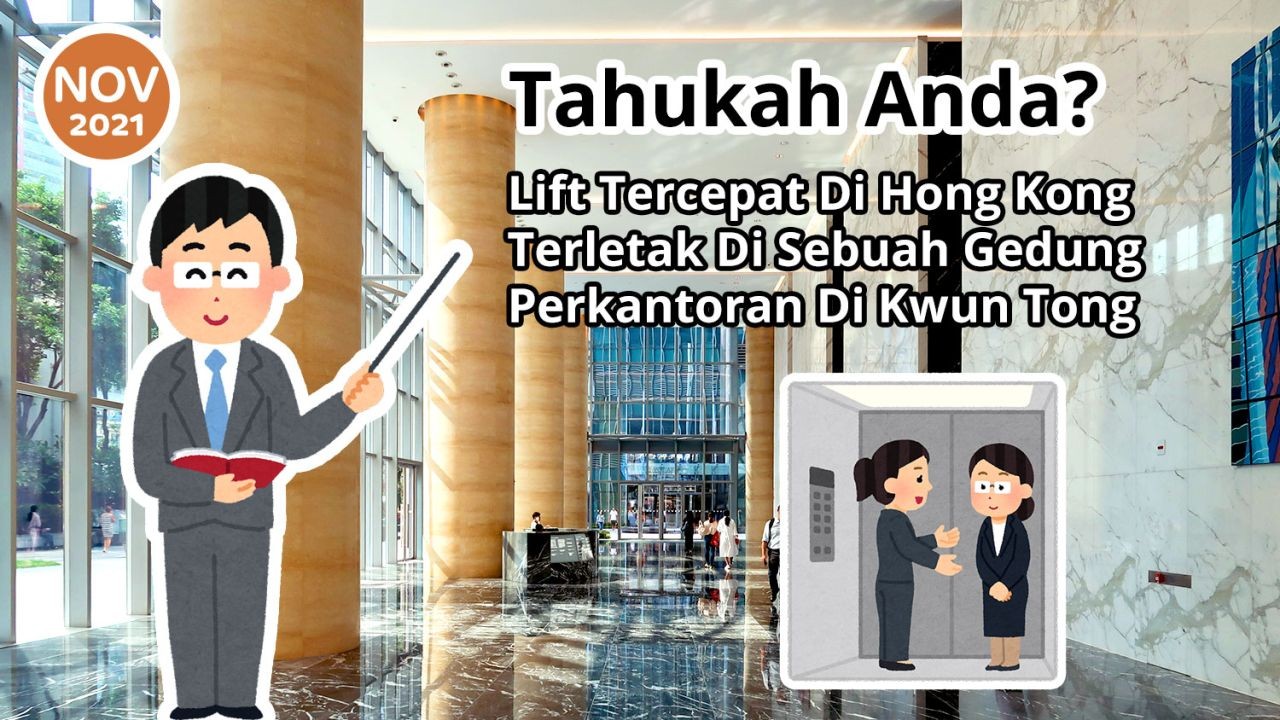 Tahukah Anda? Lift Tercepat Di Hong Kong Terletak Di Sebuah Gedung Perkantoran Kwun Tong