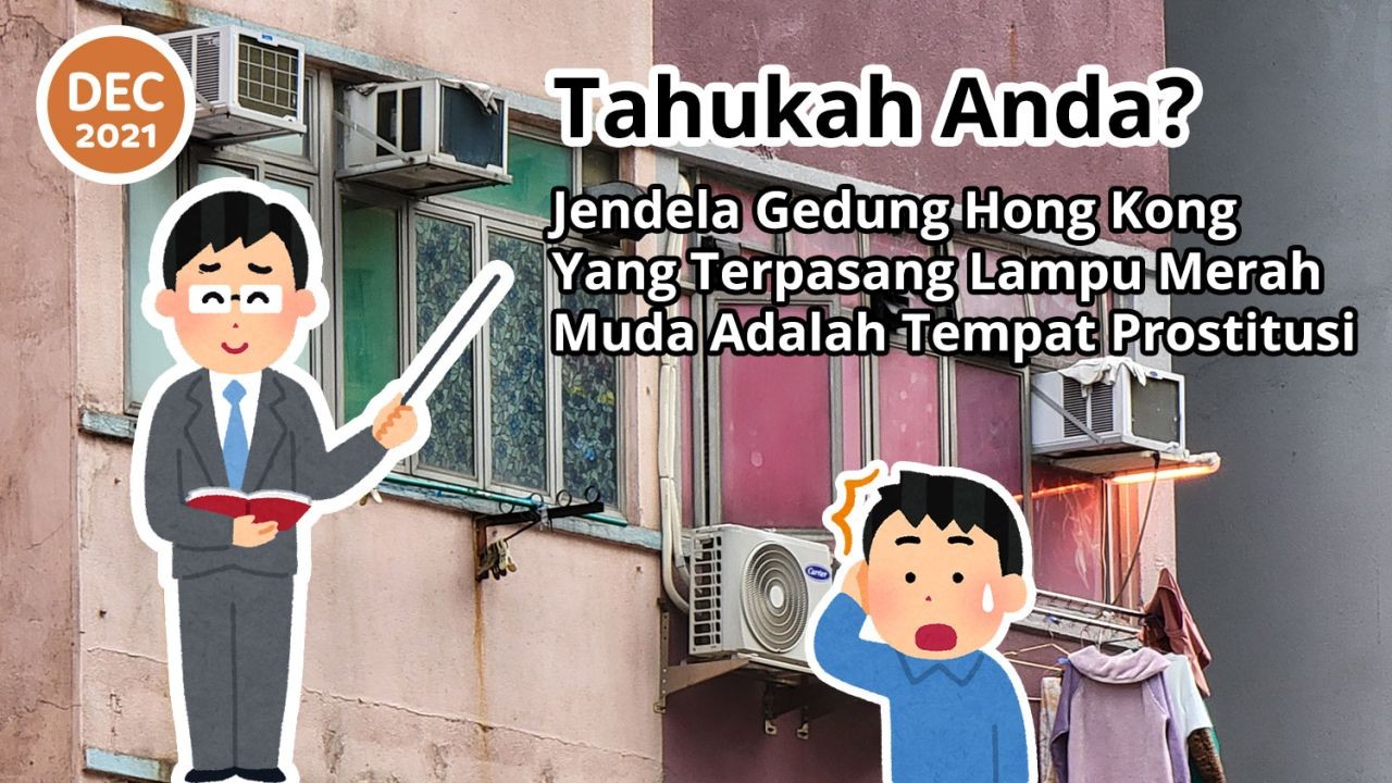 Tahukah Anda? Jendela Gedung Hong Kong Yang Terpasang Lampu Merah Muda Adalah Tempat Prostitusi