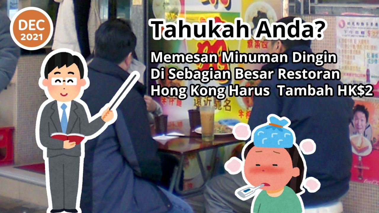 Tahukah Anda? Sebagian Besar Restoran Hong Kong Minuman Dingin Tambah HK$2