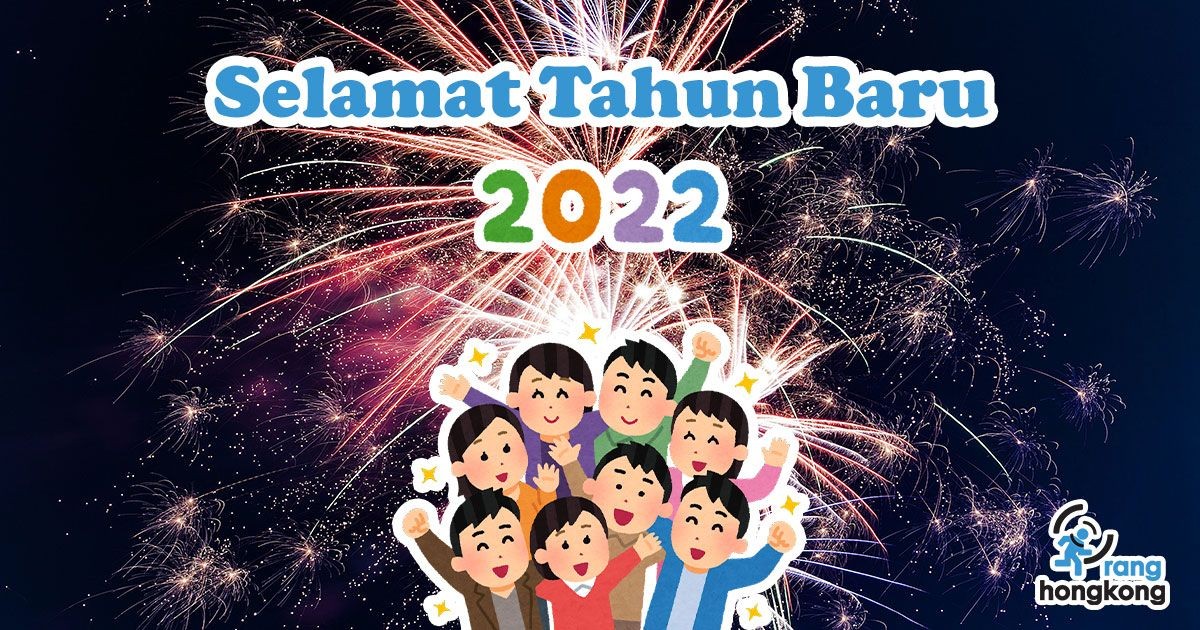 Selamat Tahun Baru 2022