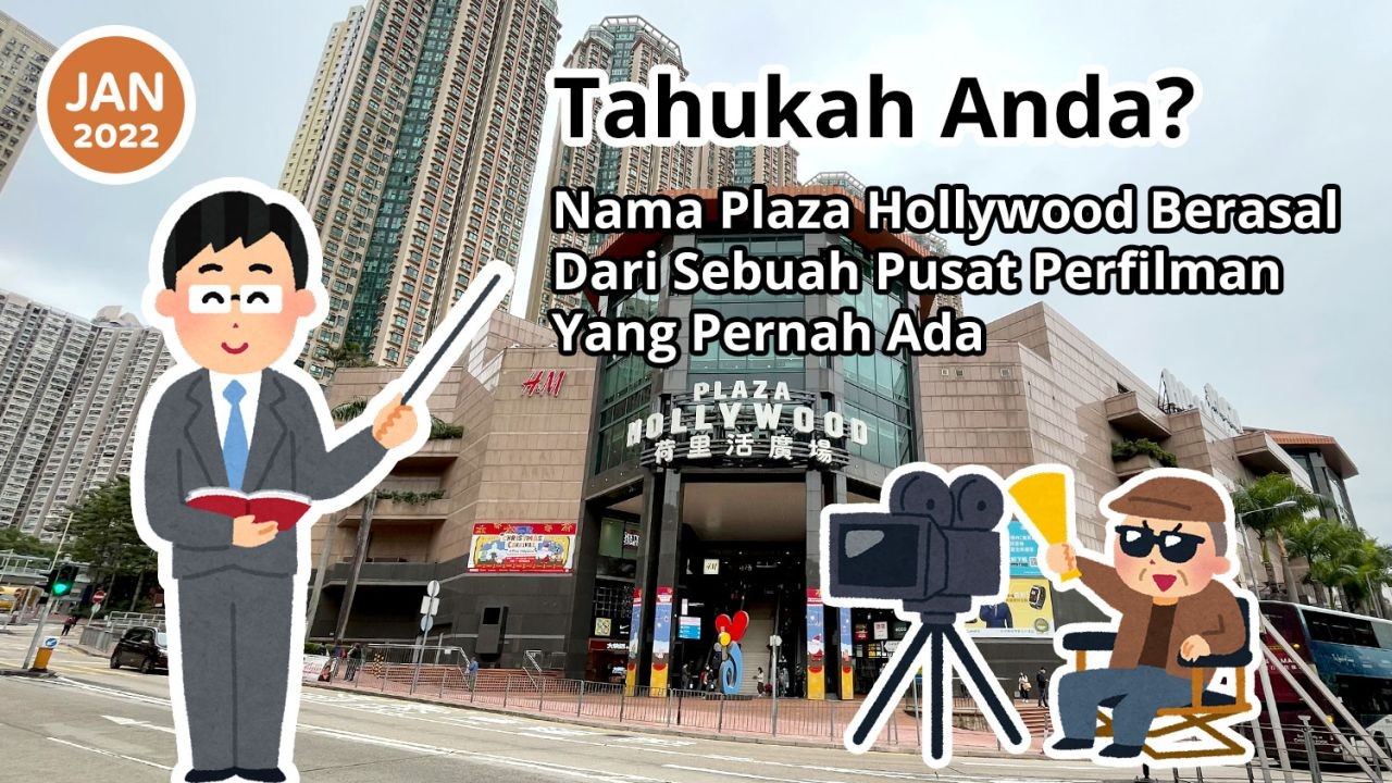 Tahukah Anda? Nama Plaza Hollywood Berasal Dari Sebuah Pusat Perfilman Yang Pernah Ada