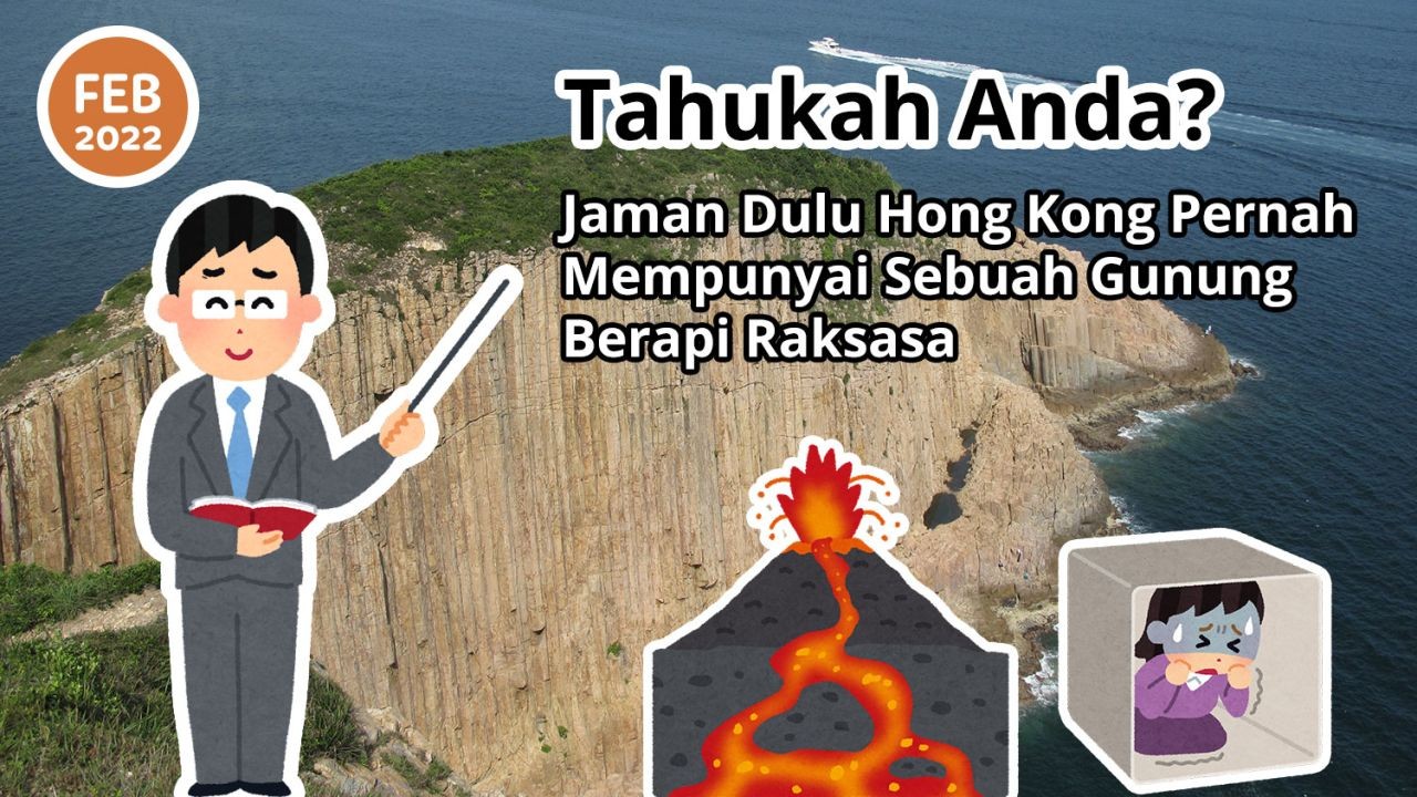 Tahukah Anda? Dulu Hong Kong Pernah Mempunyai Sebuah Gunung Berapi Raksasa