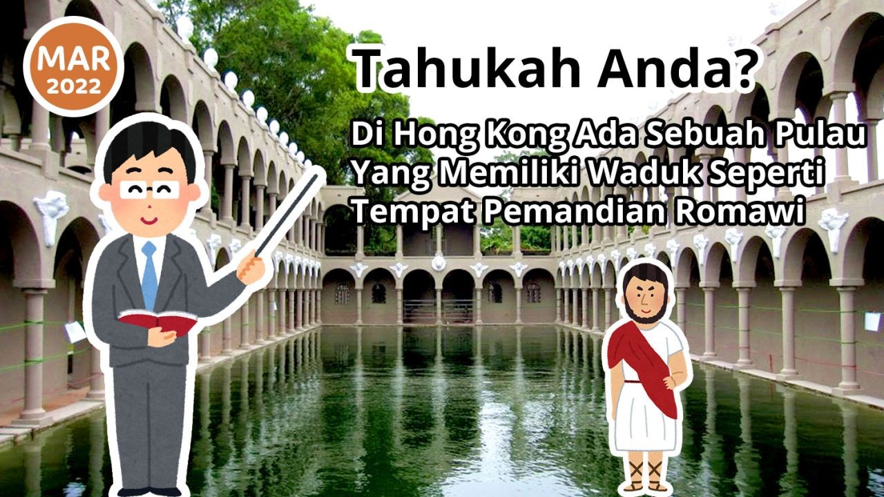 Tahukah Anda? Di Hong Kong Ada Sebuah Pulau Yang Memiliki Waduk Seperti Tempat Pemandian Romawi