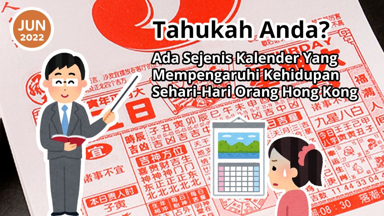 Tahukah Anda? Ada Sejenis Kalender Yang Mempengaruhi Kehidupan Sehari-hari Orang Hong Kong