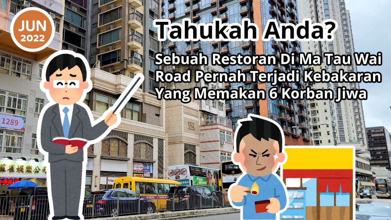 Tahukah Anda? Sebuah Restoran Di Ma Tau Wai Road Pernah Terjadi Kebakaran Yang Memakan 6 Korban Jiwa