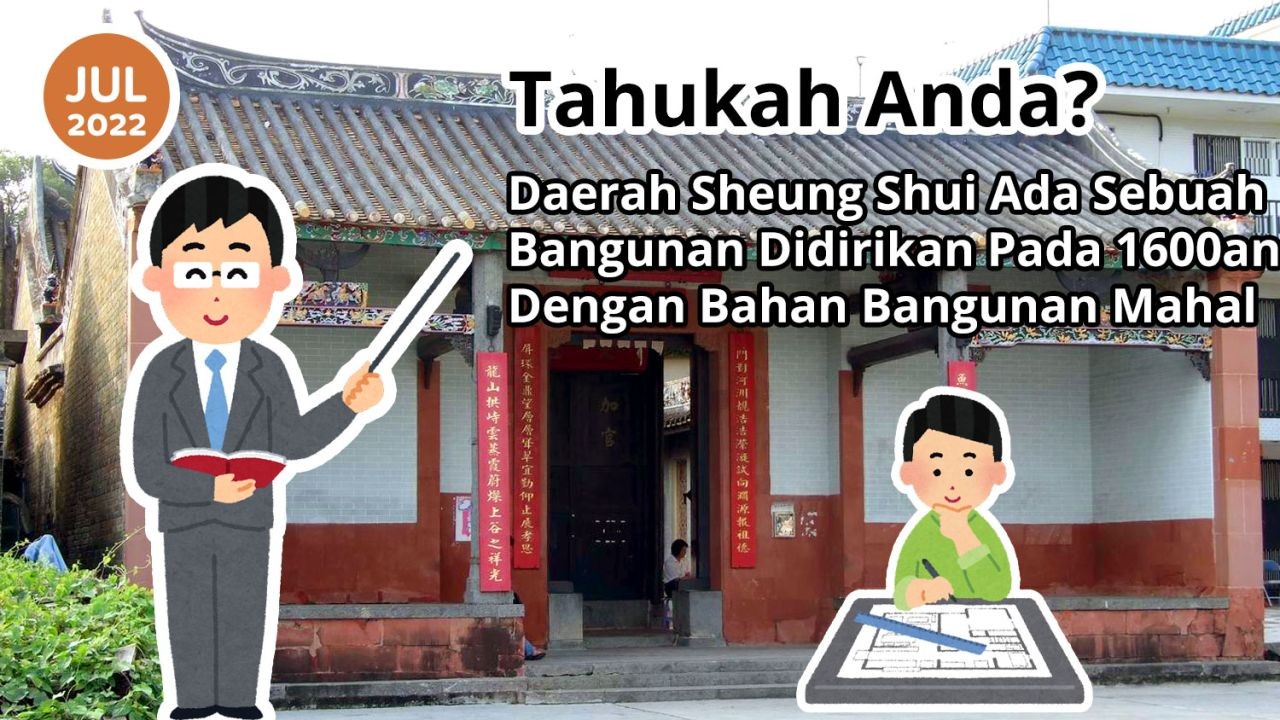 Tahukah Anda? Daerah Sheung Shui Ada Sebuah Bangunan Didirikan Pada 1600an Dengan Bahan Bangunan Mahal