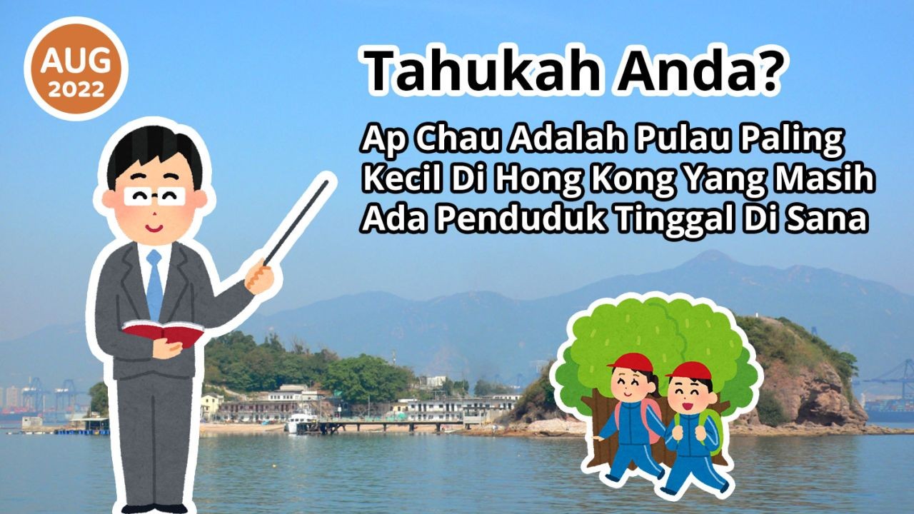 Tahukah Anda? Ap Chau Adalah Pulau Paling Kecil Di Hong Kong Yang Masih Ada Penduduk Tinggal Di Sana